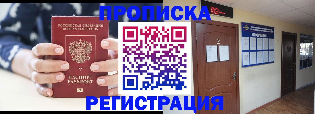 регистрация для дет. сада в Магаданской области