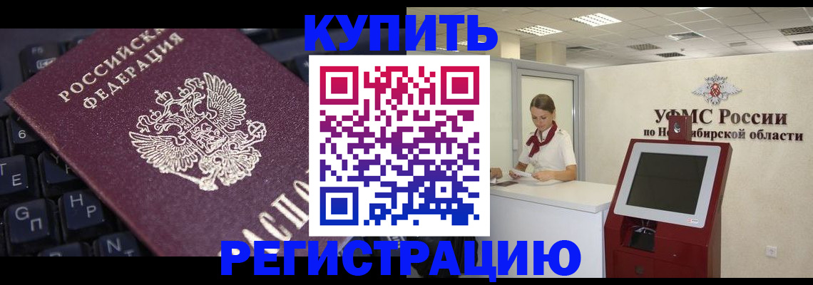 временная регистрация адрес в Магаданской области