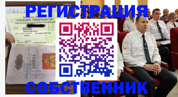 пропишу в квартире в Магаданской области