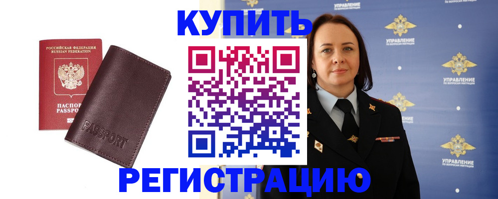 прописка 2025 в Магаданской области