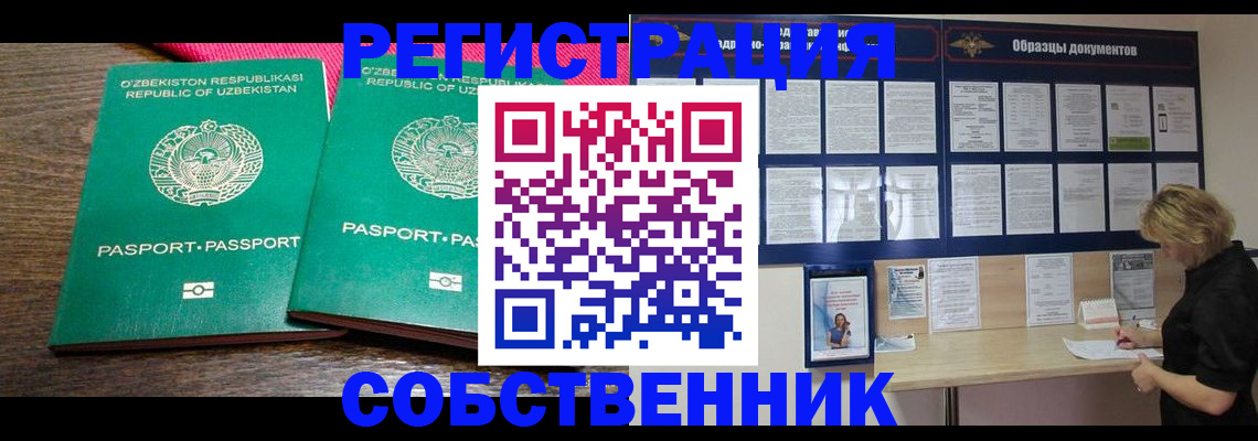 прописка для работы в Магаданской области
